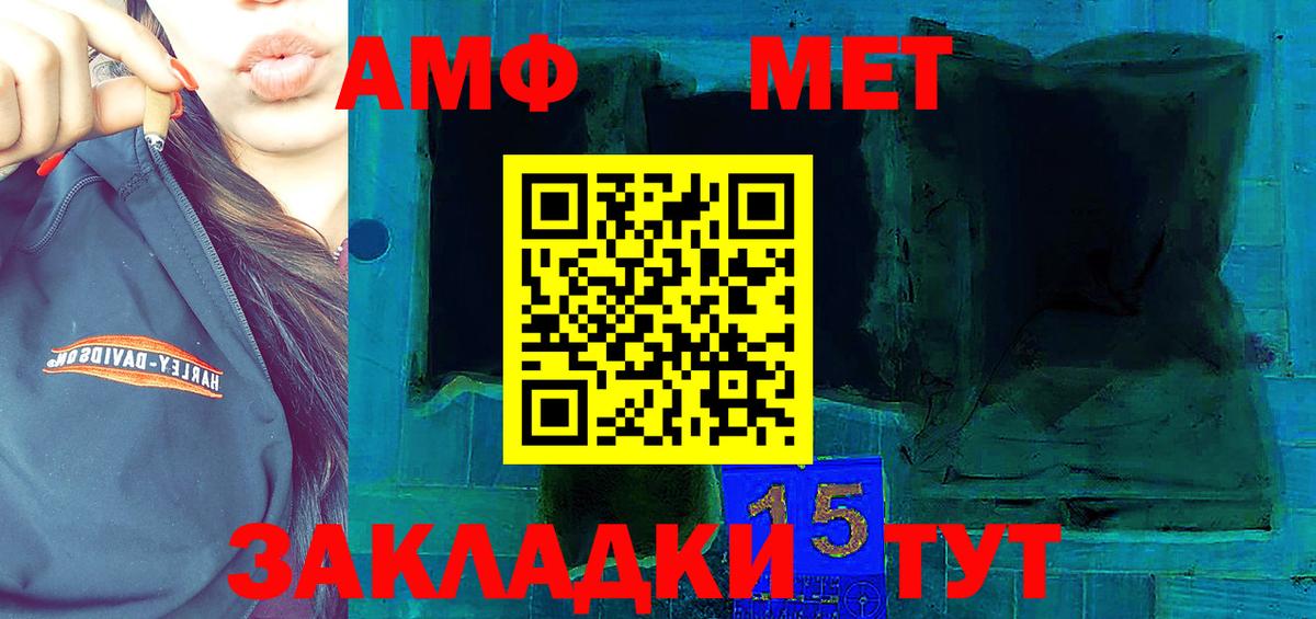 Амфетамин 98%  Amphetamine  Соликамск  Вход с VPN 