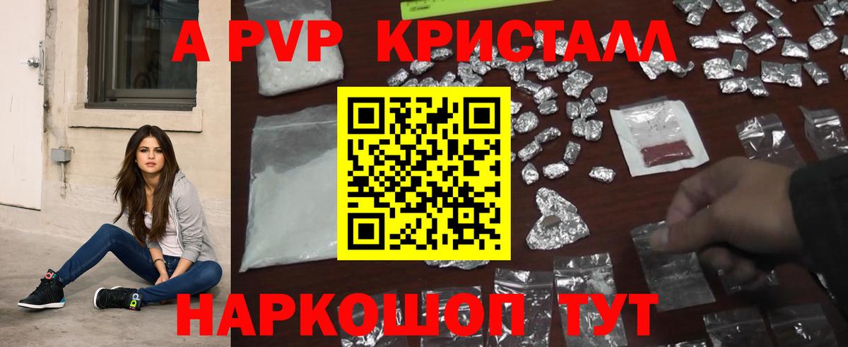 Соликамск  Alfa_PVP СК КРИС  Альфа ПВП Соль  Альфа ПВП  Вход с VPN 