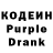 Кодеин Purple Drank Monsk