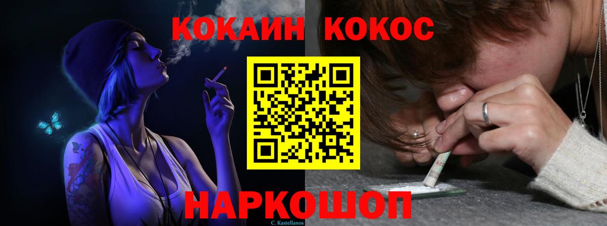 Кокаин VHQ  Кокаин  Соликамск  Cocaine Columbia  Вход с VPN 