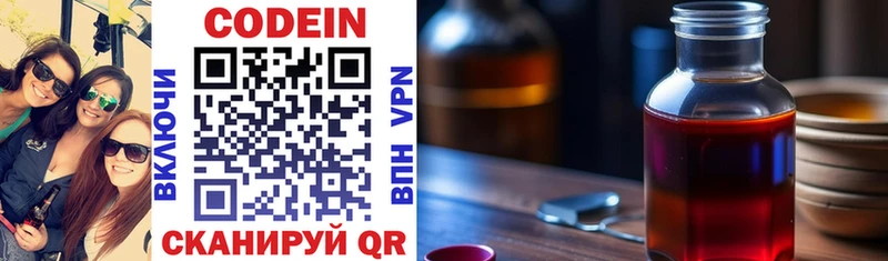 Кодеиновый сироп Lean напиток Lean (лин) кракен сайт Соликамск
