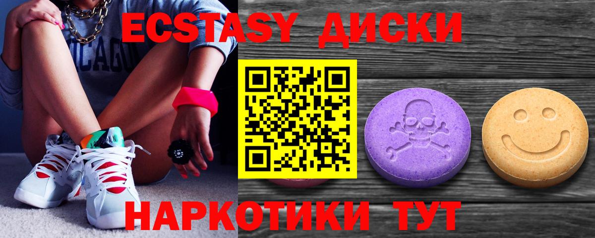 Соликамск  Ecstasy 280мг  Вход с VPN  Ecstasy  ЭКСТАЗИ 250 мг 