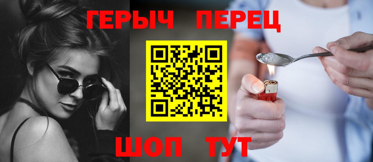 ГЕРОИН VHQ  Вход с VPN  Героин  Соликамск 