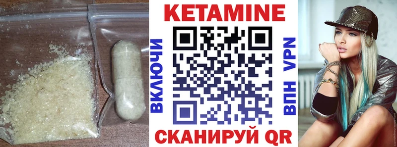 КЕТАМИН VHQ Соликамск