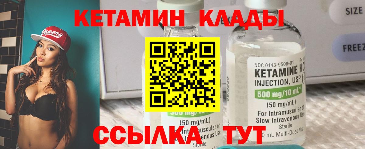Соликамск  Кетамин VHQ  Вход с VPN  Кетамин VHQ 