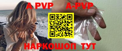 альфа пвп VHQ Наро-Фоминск