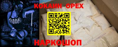 бутик Нарткала
