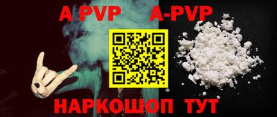 альфа пвп VHQ Наро-Фоминск