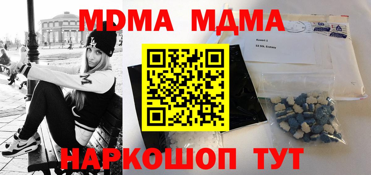 MDMA VHQ Соликамск