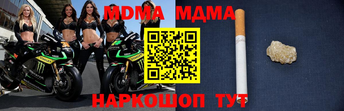 Соликамск  МДМА Molly  МДМА  Вход с VPN  MDMA молли 