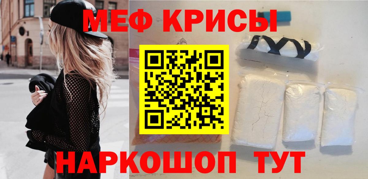 МЕФ VHQ  Вход с VPN  Соликамск  Мефедрон  Меф  МЯУ-МЯУ мука 