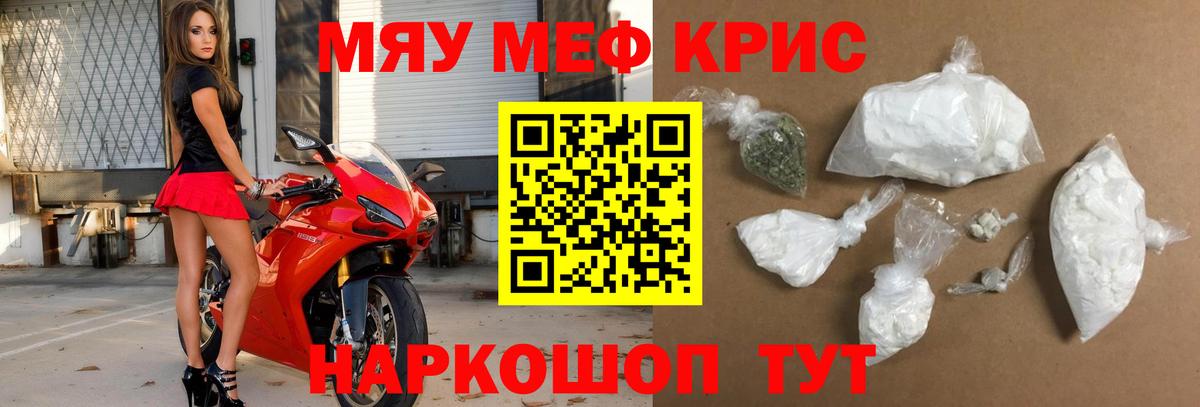 МЕФ кристаллы Соликамск