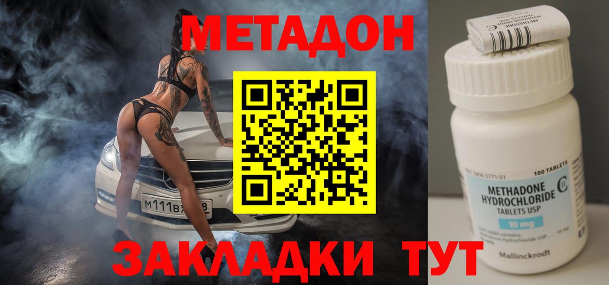 МЕТАДОН methadone  Вход с VPN  Соликамск  МЕТАДОН мёд 