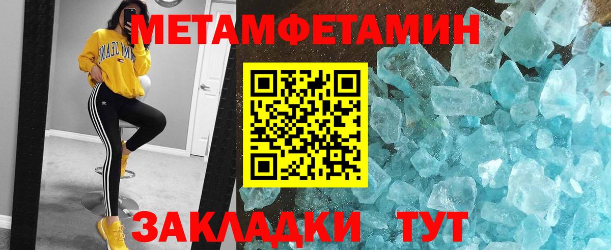 Соликамск  Первитин Декстрометамфетамин 99.9%  Вход с VPN  Первитин Декстрометамфетамин 99.9% 