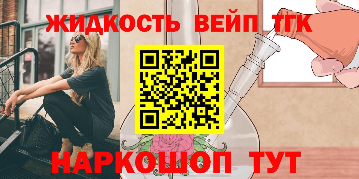 ТГК THC oil Соликамск