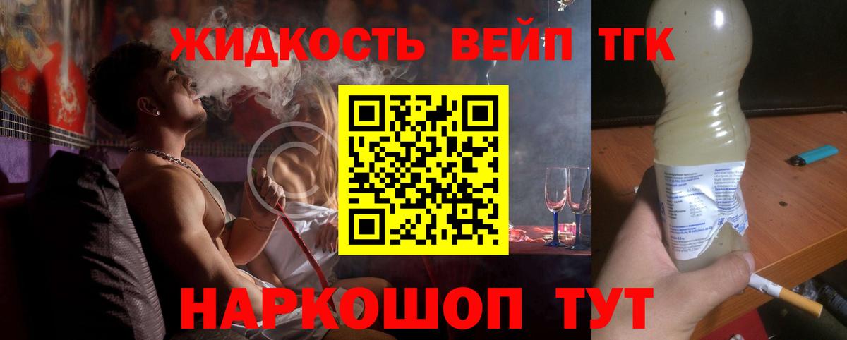 Дистиллят ТГК вейп  Вход с VPN  Соликамск  Дистиллят ТГК жижа 